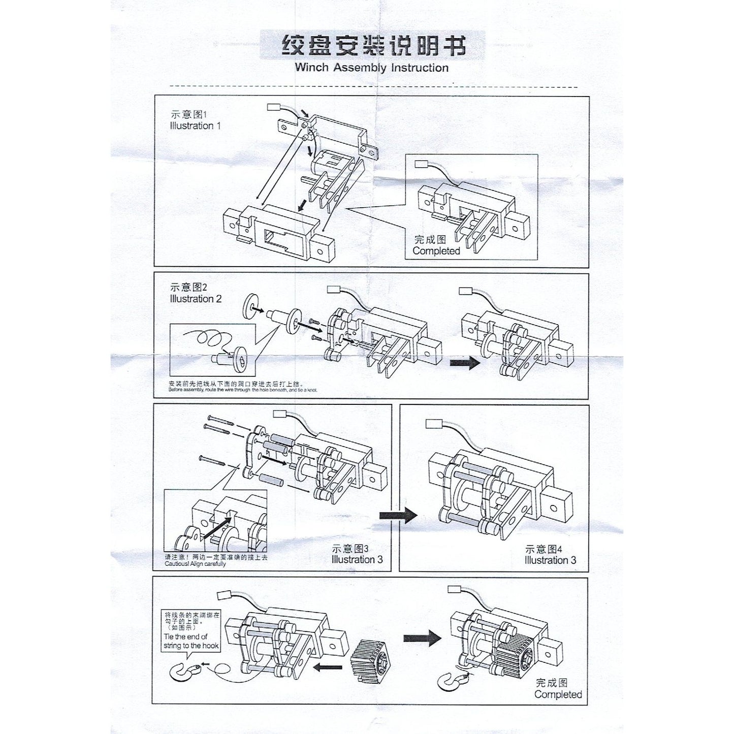 Motorized Winch